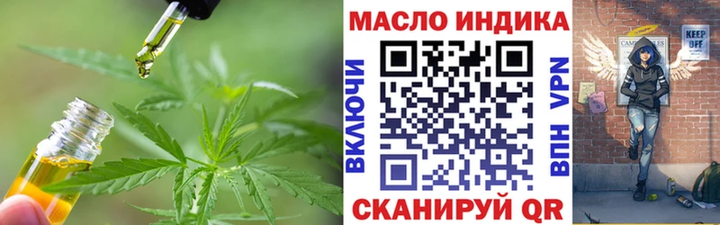Купить закладки  Дальнереченск  ТГК вейп 
